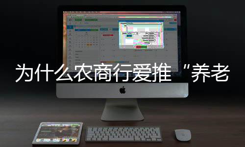 后续是养老贷否恢复还不清楚