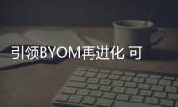 引领BYOM再进化 可立享无线会议屏X