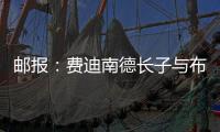 邮报�：费迪南德长子与布莱顿签署首份职业合同，场上司职门将