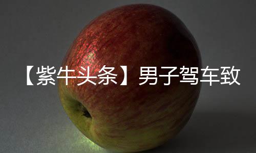 并被转至重症监护室
