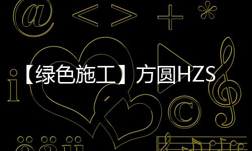 撑霍它采用箱式结构