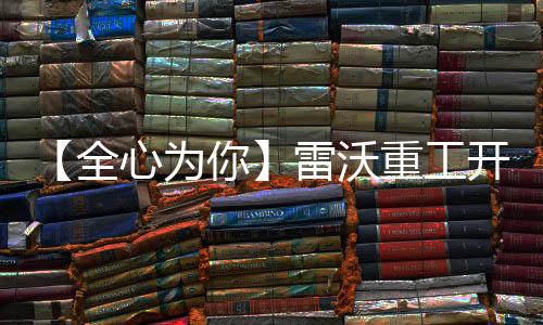 新能项培训结合经典案例