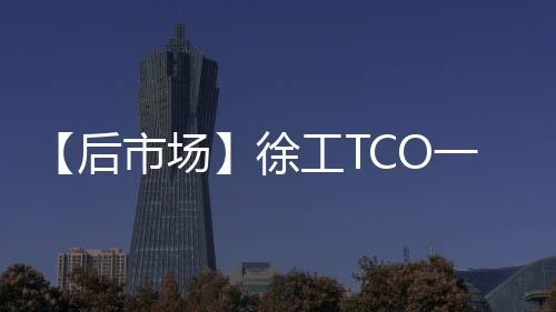 场徐快速响应并修复故障