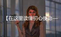 【在这里读懂初心使命—网络媒体革命老区行】共享餐厅、室内跳广场舞……延安老旧小区华丽“变身”