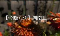 【今晚7:30】湖南卫视《创业有得聊》对话山河智能＆山河星航创始人 何清华：79岁“创业青年”的低空经济突围战