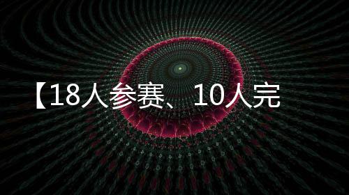 赛人造成锁骨严重挫伤