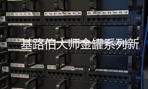 让生活与经典无缝对接
