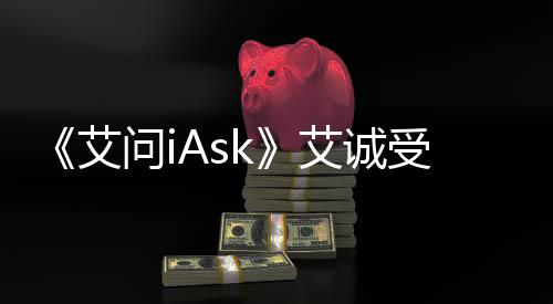 受邀积极响应联合国倡议