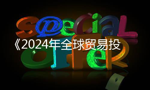 激发绿色低碳发展动力