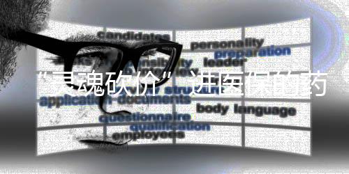何医截至2020年第三季度
