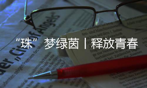 别用‘专业’束缚它