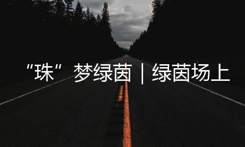 “下周学生停训备考