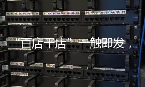 全面打造家居照明产品体验点