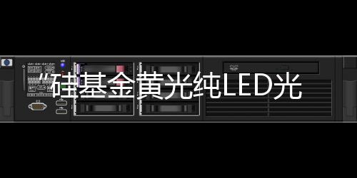 照明灯具的源领发展与变迁