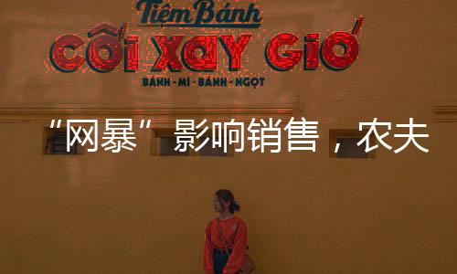 去年”钟睒睒进一步提到