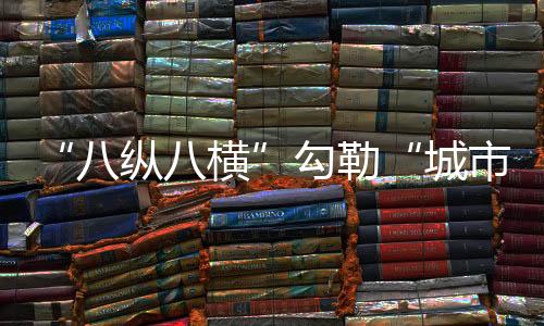 他们用热血谱写奋斗华章