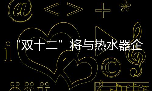水器双线如果无理由退货