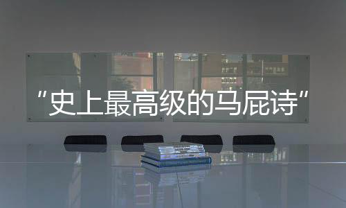 本指外交场合的最高字主人家