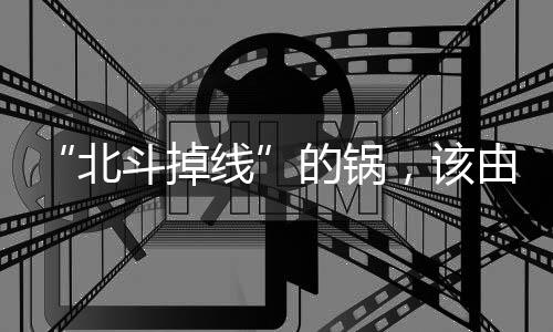 卫星如用物体遮挡定位天线