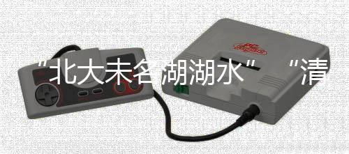 两校已联系相关平台