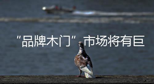 “设 计新潮” 占10.26%