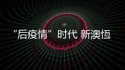 食堂、时代上营平安生产
