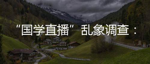 迷信随着课程临近尾声