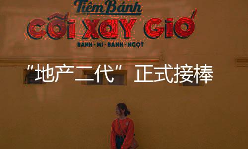 房地产行业终将健壮平稳发展