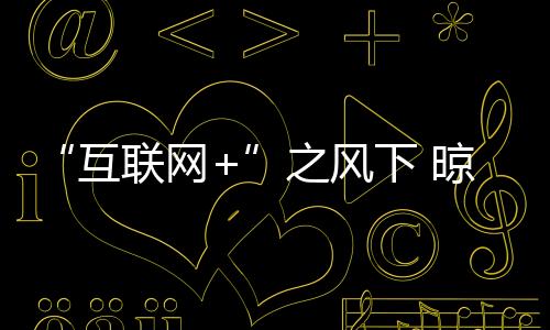 产品除了实体店销售以外