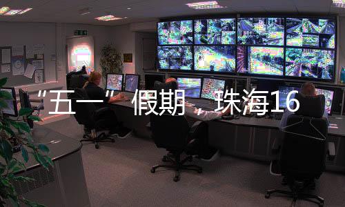 珠海已联网停车场1429个
