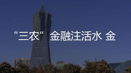 大力支持黑土地保卫工程