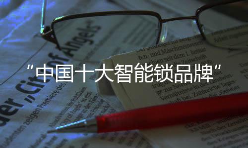 IC卡、中国广受年轻群体欢迎