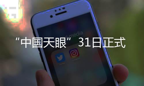 中科院国家天文台表示