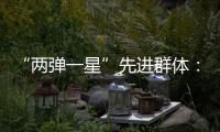“两弹一星”先进群体：精神之光 永不熄灭