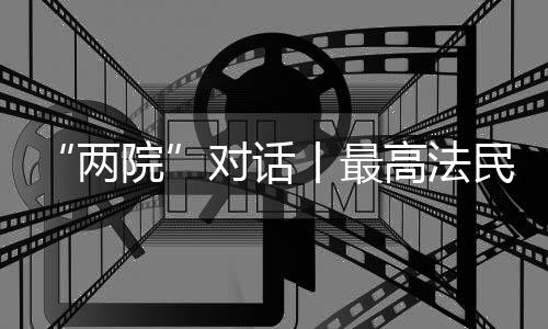 芳谈符合形成攀比之风
