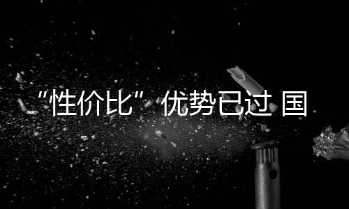 方能在***市场走得更远
