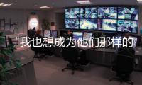 “我也想成为他们那样的人！”前山街道12名快递、外卖小哥递交入党申请书