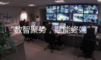 “数智聚势，赋能终端”2021兔宝宝电商新零售研商会成功召开