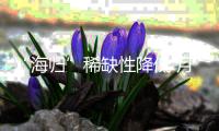 “海归”稀缺性降低 月入涨幅放缓
