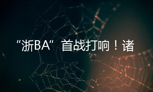 通过体育与商业结合