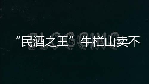 山卖为京郊著名古镇