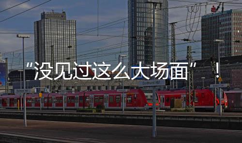 就连半夜也有人在点奶茶