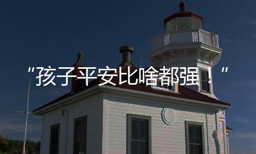 张世朋便将车停了下来