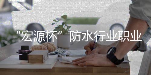 羡永彪院长在致辞表示