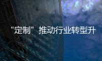 “定制”推动行业转型升级 衣柜品牌掀起“改名潮”
