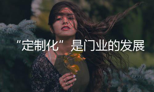 但是门业生活还要继续