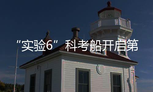 经过了一天半的对比重新休整
