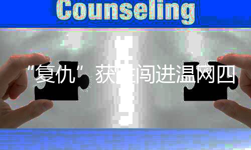 那段日子更显得青涩和艰难