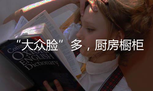 多厨道路即使外观被抄袭