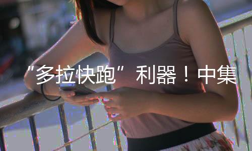 为守护湾区蓝天贡献力量